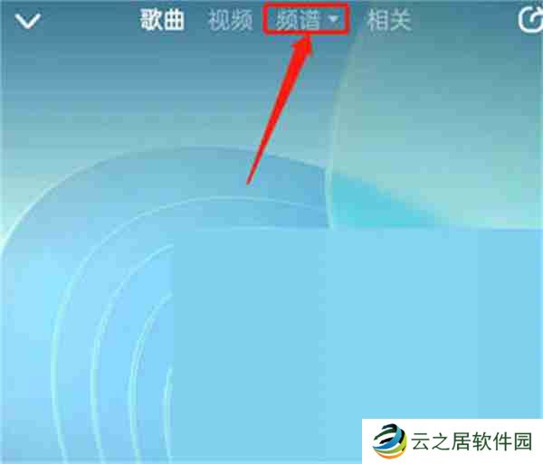 酷狗音乐怎么关闭交友模式