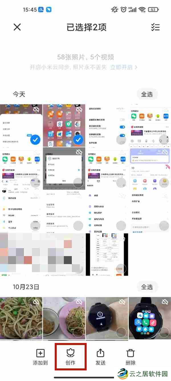手机两张截图怎么放一起 手机两张截图并列放一起教程