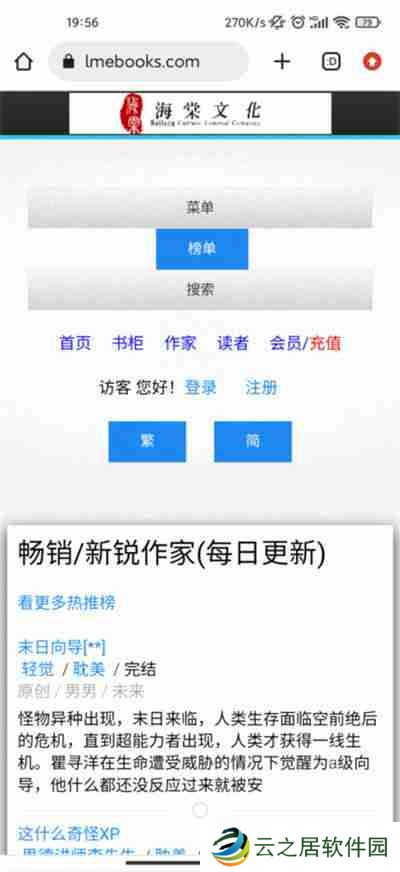 海棠文学城网站登录入口2024年 海棠文学城网站登录入口网址