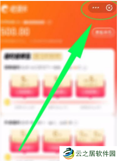 饿了么怎么关闭吃货卡
