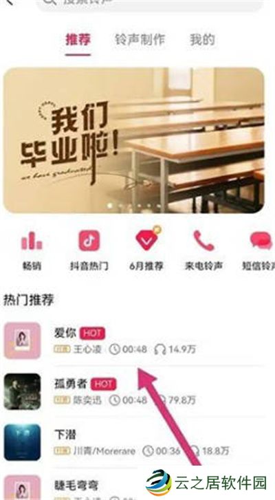 华为音乐如何设置来电铃声