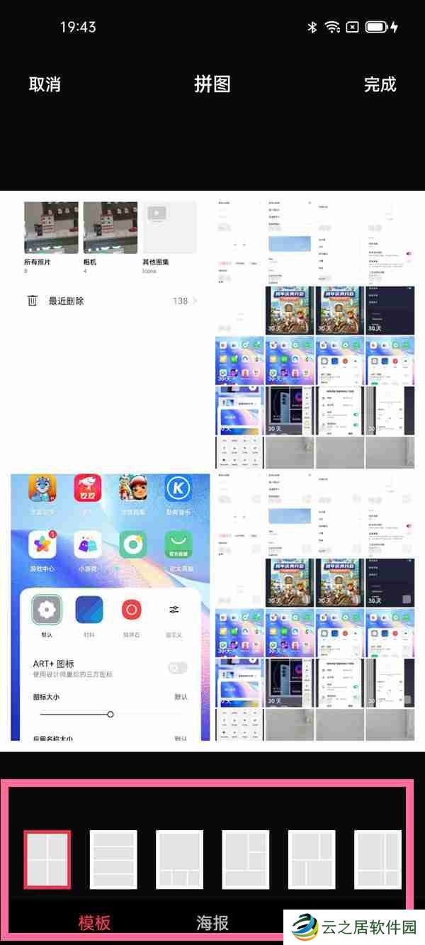 手机两张截图怎么放一起 手机两张截图并列放一起教程