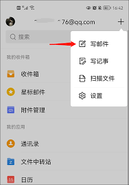 QQ邮箱怎样发送QQ文件-QQ邮箱发送QQ文件的方法