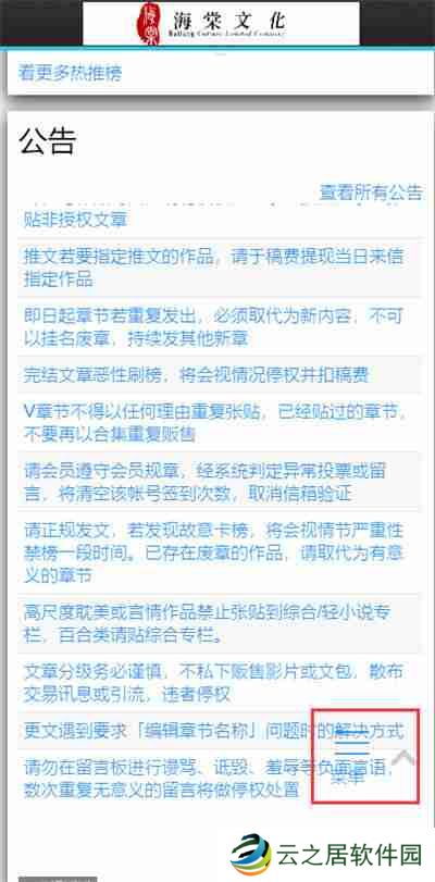 海棠文学城网站登录入口2024年 海棠文学城网站登录入口网址