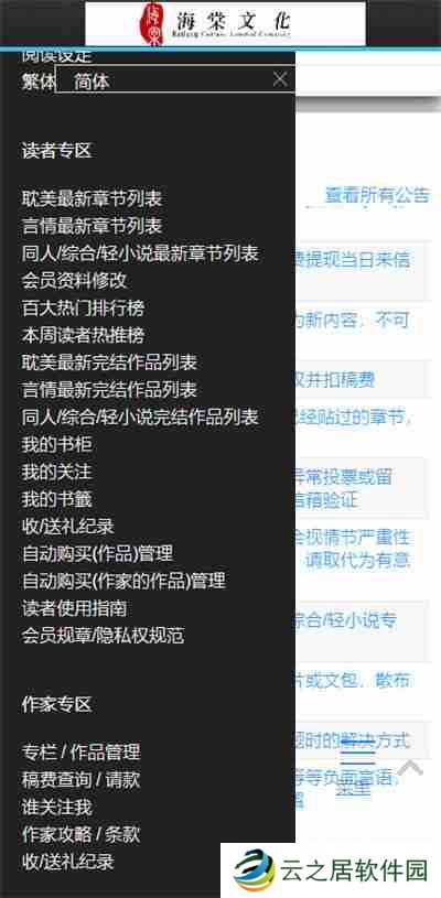 海棠文学城网站登录入口2024年 海棠文学城网站登录入口网址