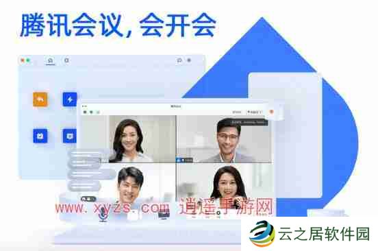 腾讯会议企业版和商业版有什么区别