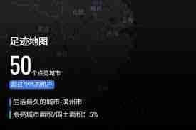 高德地图如何点亮城市-高德地图点亮城市方法