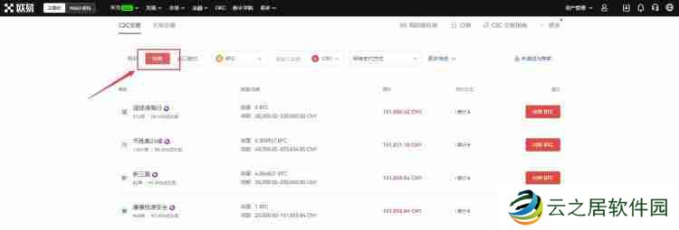 欧意怎么提现到支付宝？欧意提现到支付宝图文教程