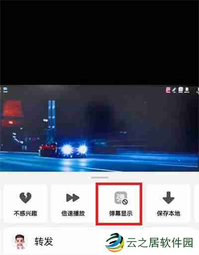 抖音视频弹幕功能怎么开启