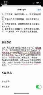 测测app是否会泄露个人信息-测测app信息安全性如何