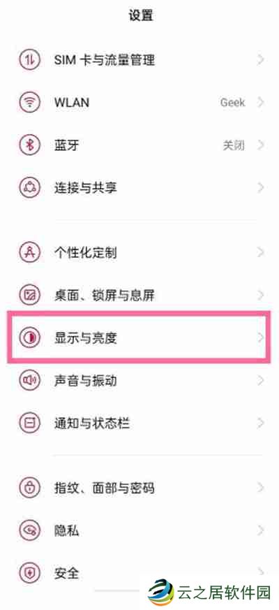 一加9pro刷新率怎么调整