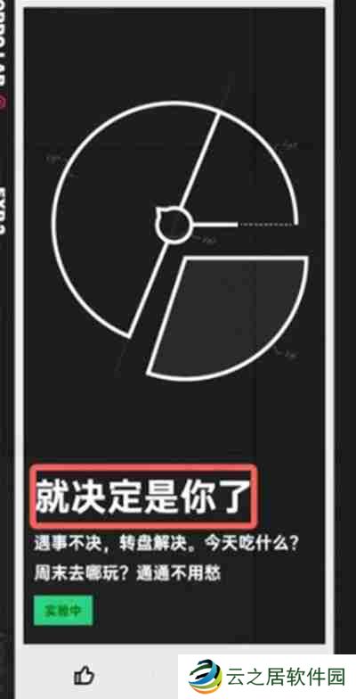 oppo手机随机转盘怎么生成