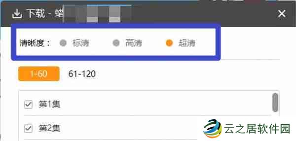 芒果TV怎么下载视频