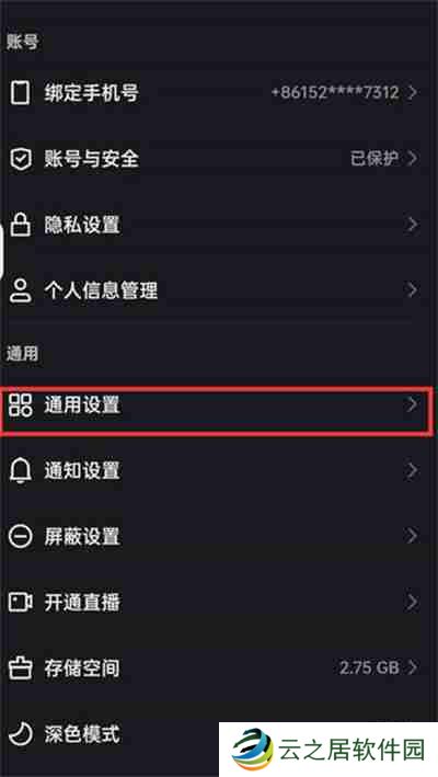 快手直播百宝箱怎么打开