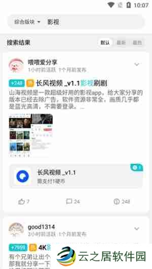 奇妙应用app怎么找资源库