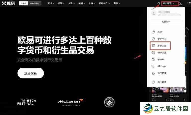 欧意怎么提现到支付宝？欧意提现到支付宝图文教程