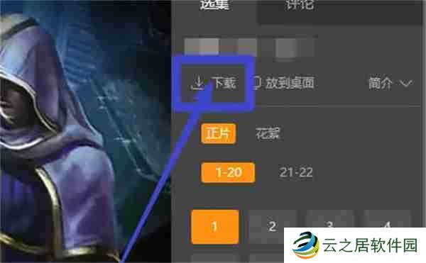 芒果TV怎么下载视频