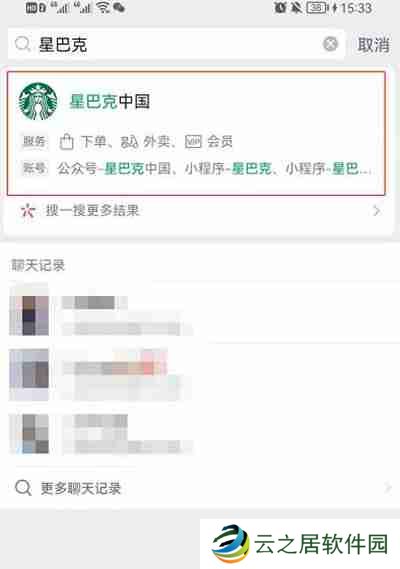 微信怎么送星巴克礼品卡