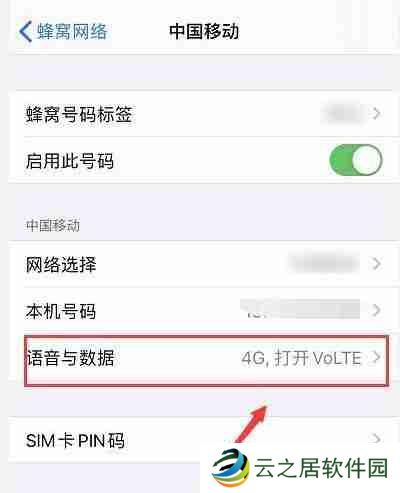 iphone13怎么开启5g网络