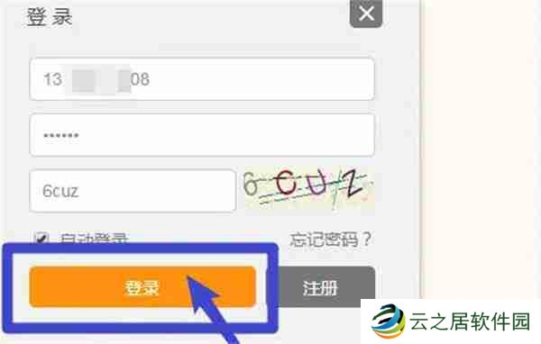 芒果TV怎么下载视频