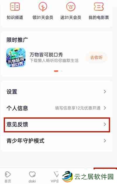 腾讯视频会员怎么从QQ转到微信