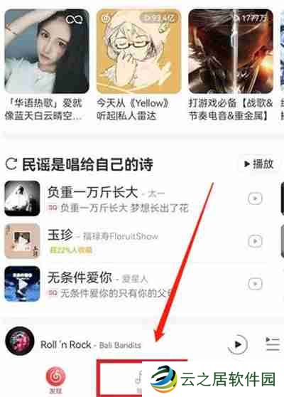网易云音乐怎么恢复之前删除的歌单