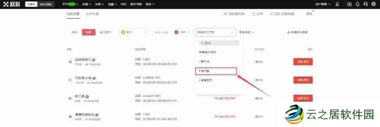 欧意怎么提现到支付宝？欧意提现到支付宝图文教程