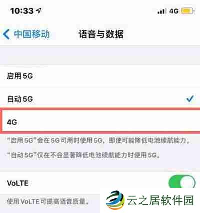 iphone13怎么开启5g网络