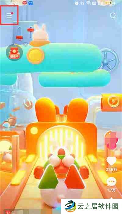 快手直播百宝箱怎么打开