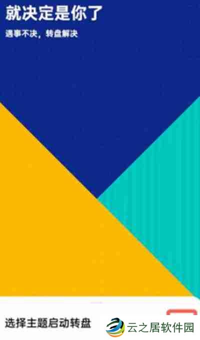 oppo手机随机转盘怎么生成