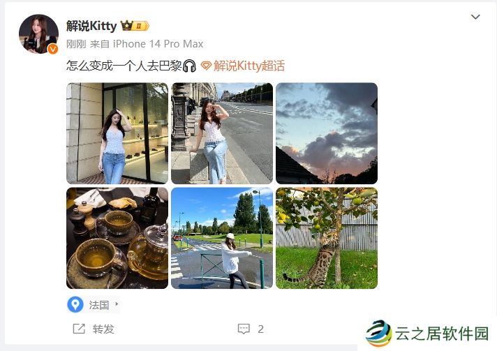 前LPL英文流解说Kitty分享巴黎旅游照：怎么变成一个人去巴黎