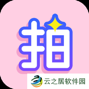 图片加相框的软件有哪些 美化图片的软件推荐