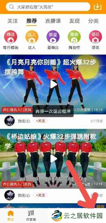 糖豆APP怎么清理缓存空间