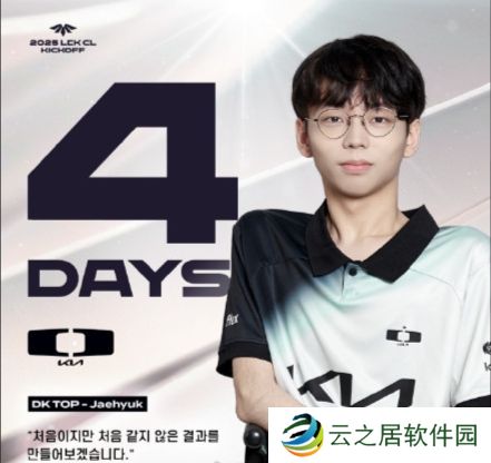 身残志坚！DK二队07年残疾上单Jaehyuk坐着轮椅登上LCK次级联盟