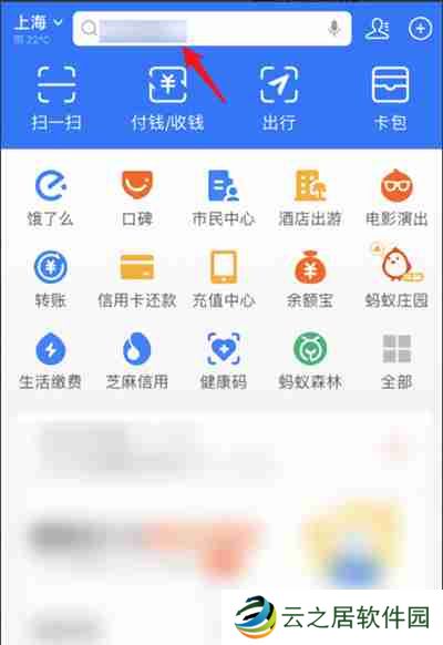 支付宝怎么解绑亲情卡