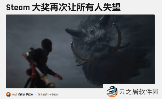 外媒称《黑神话》没剧情引热议 玩家：怪不得打低分