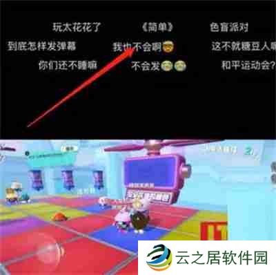 抖音视频弹幕功能怎么开启