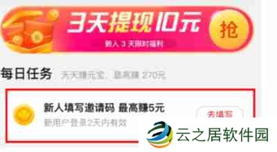 点淘邀请码使用小技巧