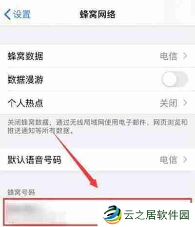 iphone13怎么开启5g网络