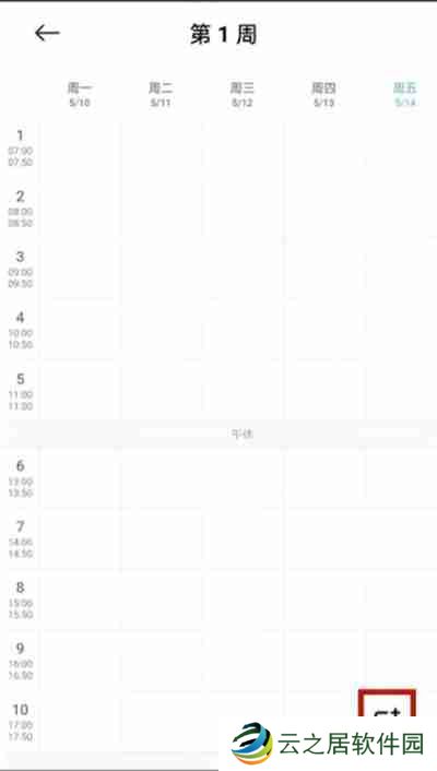 小爱同学怎么导入课程表