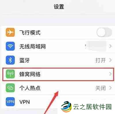 iphone13怎么开启5g网络