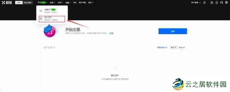 欧意怎么提现到支付宝？欧意提现到支付宝图文教程