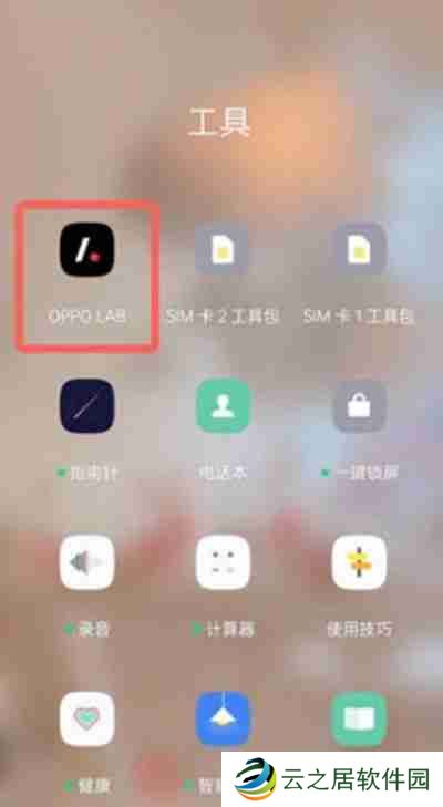 oppo手机随机转盘怎么生成