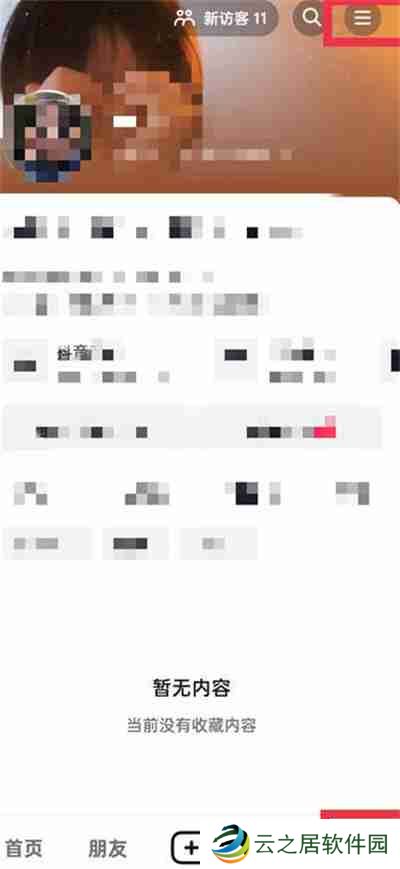 抖音怎么开启团购带货功能