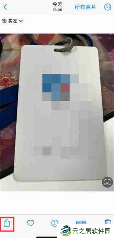 iPhone14系列手机怎么把照片转成PDF文件