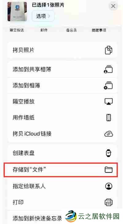 iPhone14系列手机怎么把照片转成PDF文件