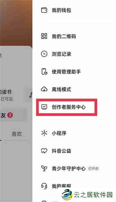 抖音怎么开启团购带货功能