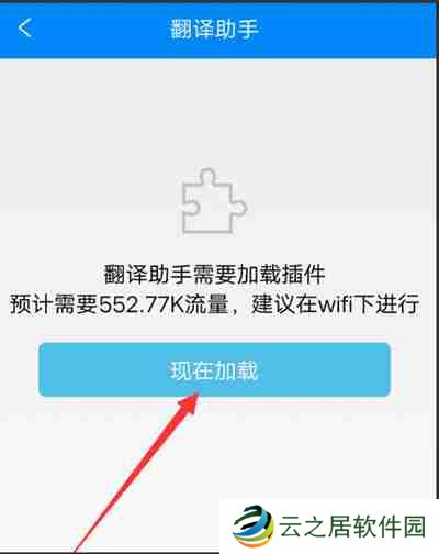 携程旅行翻译助手功能怎么使用