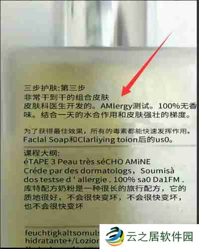 携程旅行翻译助手功能怎么使用