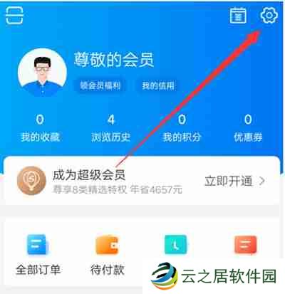 携程旅行如何设置支付密码
